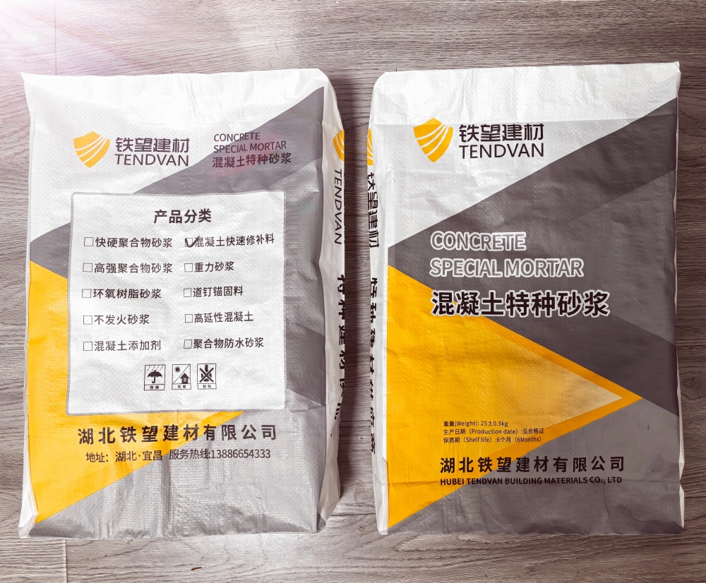 老街街道封锚砂浆