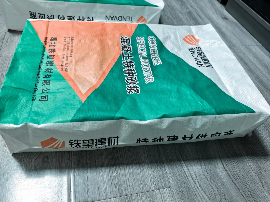 老街街道抗裂密实剂