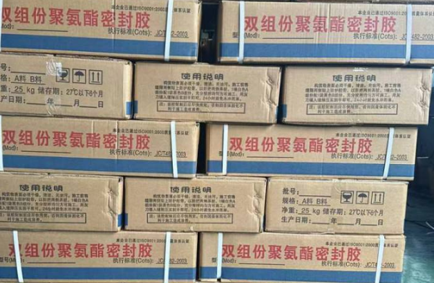 老街街道聚硫密封胶